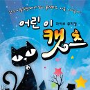 캣츠타운 이미지