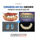 이라인치과기공소 이미지