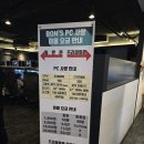 프리미엄 본스 PC방 이미지
