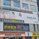 지민53 | 분당 남자 미용실 추천 헤어다이아 쉐도우 댄디컷 가르마펌 후기