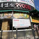 정드림 흑염소 여수문수점 네이버블로그