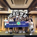 BEYOND HOTEL(비욘드호텔) | 아이만 가는 말레이시아 영어캠프 추천<비욘드캠프>