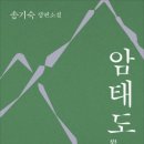 암태도소작인 항쟁기념탑 이미지