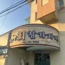 금장 참가자미회 이미지