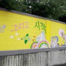 한국전력공사 담장 이미지