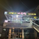 충청도민물매운탕 이미지