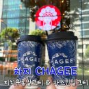 역삼 차지 밀크티 주문방법 더 쉽고 웨이팅 없었던 후기