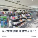 서청주 동물약국 | 청주대형약국 NC백화점 2층 가경메가타운약국 직접 둘러본 후기