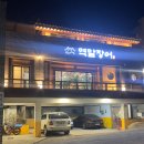 역말 장어 이미지