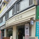 자매방앗간 이미지