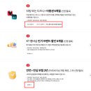 범PC | 티빙, 디즈니+ 후기, KT 고객 보답 프로그램 OTT 이용권 받는 법