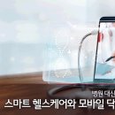 대신헬스케어 이미지