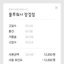 블루워시셀프세차장 이미지