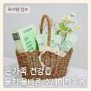 올바른영양 | 올키 올바른 수세미 작두콩 건강즙 섭취후기
