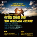 정방한의원 이미지