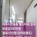 여주스위첸공인중개사사무소 이미지