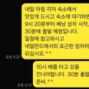 네덜란드모텔 | 20. 스위스/프랑스/독일 거쳐서 마지막 국가 네덜란드 입성. 유로벨로 자전거여행 23-18일차 (2025...