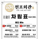 천포회관 이미지