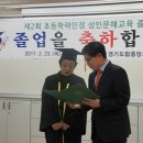 초등학력인정문해교육 이미지