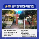 안델센어린이집 이미지