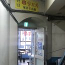 연길반점