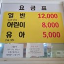 부안한증막 이미지