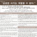 재정신청 판례, "성공한 사기는 처벌할 수 없다."와 대통령실장님 권익위 개인ID 도용 사태 해명 요청 이미지