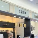 효성시티병원 | 종로브렐리아 종로 효성주얼리시티 예신단톡방 추천 가격 할인 위치