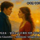 거대한 감정의 파도 Il Divo의 Adagio 이미지