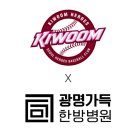 광명가득한방병원 이미지