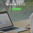 애드포스트