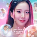 하영코리아 | 넷플릭스 월간남친 1화 솔직후기 김성철 회차별 특별출연 정리