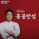 홍콩반점0410상일동역점