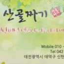 신탄진동로~ 신탄진동로24번길 이미지