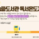 서울특별시교육청송파도서관 이미지