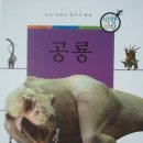 어린이 지식백과 ＜루크북스-박학다식＞ 들여줬어요! 구경해보세요~~ 이미지