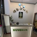 서재3길 | [평택/동삭동] 약손마사지 추천 후기! 아로마로 채운 육아 힐링