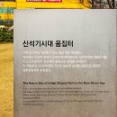 둔산 선사유적지 이미지