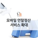 성실모바일 이미지