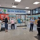 우수수산