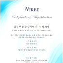 좋은미래 부동산중개법인 이미지