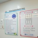 연세소망치과의원 이미지