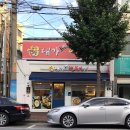 내가진짜떡볶이다 이미지