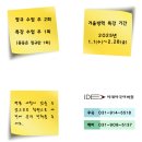 이데아국어백마학원