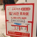 용지호수 일식 맛집 소바카츠 후기