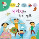 동화에너지