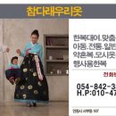 참다래우리옷 이미지