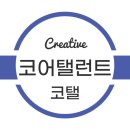 코탤 네이버블로그
