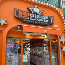 대빵인형뽑기 송탄점 이미지