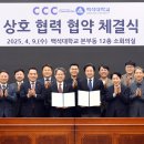 한국대학생선교회